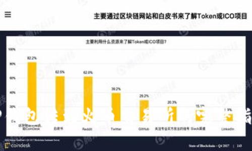 TP钱包转到火币交易所的完整指南