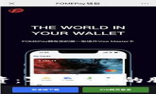 数字货币投资：军工板块的股票机会解析