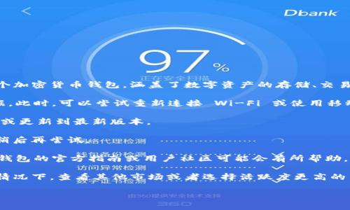 似乎你在提问有关 TP 钱包市场的问题，但信息并不够完整。TP 钱包通常指的是一个加密货币钱包，涵盖了数字资产的存储、交易等功能。如果在使用 TP 钱包时，市场点了没有任何反应，这可能包括以下几个原因：

1. **网络问题**：如果你的网络连接不稳定，可能会导致 TP 钱包无法加载市场数据。此时，可以尝试重新连接 Wi-Fi 或使用移动数据。

2. **钱包应用问题**：如果应用存在 Bug，可能会导致无法正常工作。尝试重启应用或更新到最新版本。

3. **服务器问题**：有时，TP 钱包的服务器可能会出现暂时故障。这种情况下，可以稍后再尝试。

4. **操作不当**：如果不知道如何正确操作，可能会误以为市场没有反应。查看 TP 钱包的官方指南或用户社区可能会有所帮助。

5. **市场活跃度**：如果所选市场的交易量非常低，可能即使点击也没有反应。这种情况下，查看其他市场或者选择活跃度更高的交易对可能会更有效果。

如果你能提供更多具体的信息或问题细节，我将能为你提供更精准的帮助。