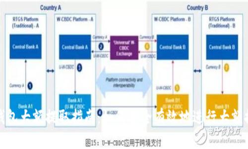 TP钱包大额提取指南：如何安全有效地进行大额提现