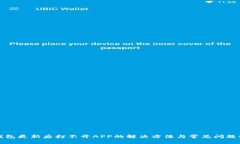 TP钱包更新后打不开APP的解决方法与常见问题解析