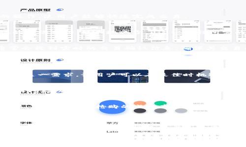 TP钱包闪存通常指的是在TP钱包应用中快速转账或交换加密货币的一种功能。这种速度和效率使得用户能够在需要时及时处理数字资产，特别是在市场波动或者资金流动需求较大的时候。

### TP钱包闪存的特点

1. 快速交易
TP钱包闪存交易的最大优势之一在于其速度。在传统的区块链交易中，用户可能需要等待较长的处理时间，而闪存功能则大大压缩了这一周期。通过网络连接和交易验证过程，用户可以几乎即时完成交易。

2. 安全性
TP钱包闪存通常会采用先进的加密技术，保护用户的数字资产安全。由于数字货币交易的不可逆性，确保交易的安全性对于用户来说是至关重要的。TP钱包在闪存功能中集成了多重安全措施，为用户提供了一个安全可靠的交易环境。

3. 用户友好性
虽然闪存功能背后涉及复杂的技术，但TP钱包尽量将用户体验作为优先考虑。界面友好的设计和简单易懂的操作流程，使得即使是对加密货币不太熟悉的用户也能顺利使用闪存功能。

### TP钱包闪存的工作原理

1. 交易请求
用户在TP钱包中发起交易请求，选择需要转账的数字资产及金额。这一过程通常只需几步简单的操作，使用户能够快速完成交易。

2. 验证与确认
一旦交易请求被发出，系统会通过节点快速验证用户的身份和交易的合法性。TP钱包利用其高效的网络架构，极大地减少了这一过程所需的时间。

3. 资产转移
经过验证后，交易立即在区块链上执行，数字资产被迅速转移至目标地址。用户在完成交易后，通常会收到实时的交易确认信息，确保其交易已成功。

### TP钱包闪存的应用场景

1. 实时交易
由于市场行情波动频繁，许多投资者希望能够在第一时间内进行交易。闪存功能的出现正好满足了这一需求，让用户可以在最佳时机迅速调整自己的投资组合。

2. 代币交换
除了转账，TP钱包闪存还支持用户之间的代币快速交换。在去中心化交易所（DEX）中，用户可以使用闪存功能快速进行交易，无需等待较长的确认时间，提升了交易的灵活性和便利性。

3. 抢购NFT
在购买热门NFT时，速度往往是成功的关键。通过TP钱包的闪存功能，用户能够在短时间内完成交易，大大提高了抢购的成功率。

### 总结

TP钱包闪存为用户提供了一种快速、安全且用户友好的数字资产管理方式。尤其在快速变化的加密货币市场中，这一功能显得尤为重要。无论是实时交易、代币交换，还是抢购NFT，TP钱包闪存都能帮助用户有效应对各种需求。

在使用TP钱包闪存功能时，用户需要注意保持个人信息的安全性，同时选择可靠的网络连接，确保交易的顺利进行。随着区块链技术的不断发展，可以预见的是，TP钱包闪存将会为更多用户提供便利和价值，成为数字资产管理的一部分。