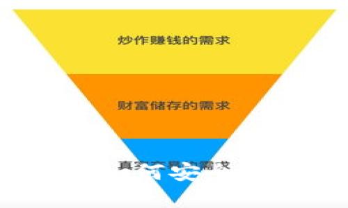 以太坊钱包注册指南：如何安全创建您的数字资产资产