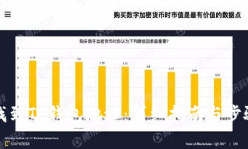 如何找到TP钱包地址：详细指南与步骤解析
