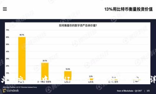 如何将火币交易所中的SHIB代币转移到TP钱包的详细指南