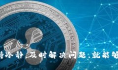 TP钱包总资产为什么无法刷新？全面解析及解决方