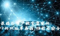 思考一个并且最接近用户搜索需求的:  了解TP钱包