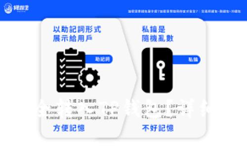 如何将抹茶币安全转入TP钱包？详细指南与注意事项