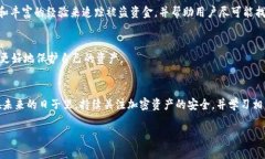 币被盗后如何找回：TP钱包用户的全面指南TP钱包