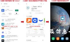 TP钱包公司注册地址查询及信息全面解析