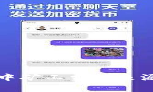 以太坊钱包中矿工费的来源与运作机制