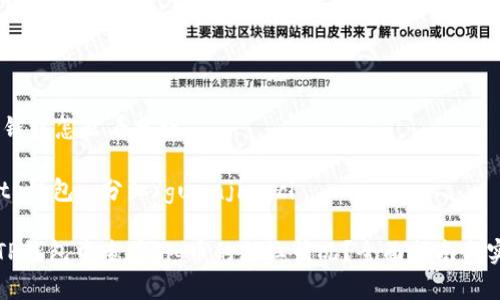 pig币tp钱包怎么看分红 

pig币, tp钱包, 分红/guanjianci

如何在TP钱包中查看Pig币的分红情况？全面指南与实用技巧