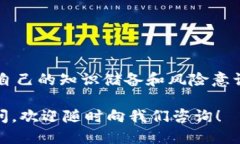    TP钱包如何购买兔兔币的详细指南  /  guanjianc