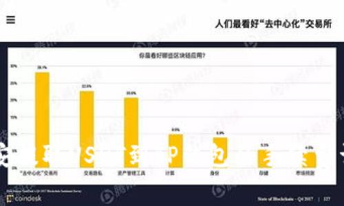 币安提取USDT到TP钱包的手续费详解