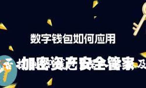 Core币能否提到TP钱包？深入解析及使用指南
