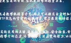   TP钱包如何高效管理多个钱包账户？ /  guanjian