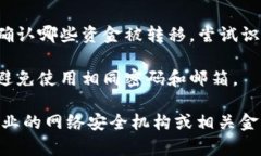 抱歉，您遇到了这样的情况。请务必注意安全以