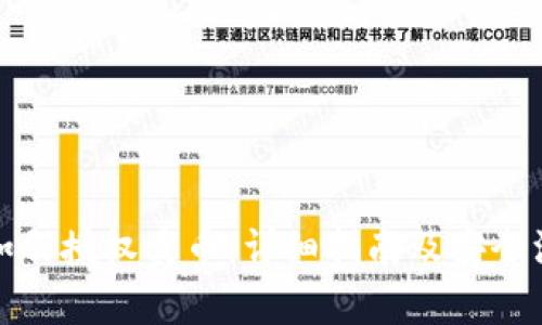 TP钱包如何授权卖币：详细指南及安全注意事项
