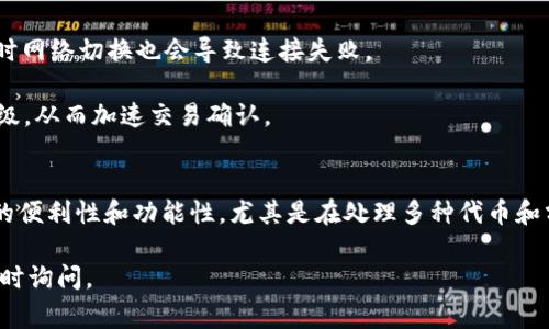 为了在TP钱包中设置小狐狸钱包（通常指的是MetaMask），可以按照以下步骤进行操作。在这里，我将详细说明这个过程。

步骤一：下载并安装小狐狸钱包（MetaMask）
首先，你需要在你的浏览器中下载并安装小狐狸钱包。可以访问MetaMask的官方网站，选择适合你使用的浏览器版本（如Chrome、Firefox等）。下载后，按照提示进行安装，完成后你会在浏览器工具栏中看到一个狐狸图标。

步骤二：创建或导入钱包
安装完成后，点击狐狸图标，界面会提示你创建新钱包或导入已有的钱包。如果你是新用户，选择“创建钱包”，阅读和同意服务条款，然后设置密码并记录下你的助记词。
助记词是恢复钱包的重要信息，务必妥善保管，切勿泄露给他人。如果你已经有一个钱包，可以选择“导入钱包”，输入你的助记词并设置密码。

步骤三：连接TP钱包与小狐狸钱包
连接步骤相对简单。开启TP钱包后，找到设置或账户选项。很多情况下，TP钱包的界面会提供连接其他钱包的选项，选择MetaMask（小狐狸钱包）。系统会自动提示你授权连接，点击确认后，TP钱包将与MetaMask建立连接。

步骤四：配置网络设置
连接成功后，需确保你在MetaMask中配置了正确的网络。TP钱包可能需要与特定的区块链网络进行交互（如以太坊、币安智能链等）。在MetaMask中，选择你要添加的网络，确保网络设置正确。

步骤五：进行交易
一旦连接成功并设置正确，便可以在TP钱包中进行交易了。选择你希望交易的代币，根据指示完成发送或接收操作。在此过程中，确保你了解交易费用和网络确认时间。

常见问题解决
1. **连接不成功怎么办？**
如果在连接过程中遇到问题，可以尝试重启浏览器，或者检查MetaMask的设置是否正确，有时网络切换也会导致连接失败。
2. **交易速度慢怎么办？**
交易受到网络拥堵和Gas费用的影响。可以在MetaMask中手动调整Gas费用，提高交易优先级，从而加速交易确认。

总结
通过上述步骤，你可以轻松地在TP钱包中设置小狐狸钱包。这将为你的区块链交易提供更多的便利性和功能性，尤其是在处理多种代币和分布式应用时。在使用这些工具时，增强安全意识是非常重要的，确保你的私钥和助记词安全。

希望这篇指南对你有所帮助，让你顺利完成小狐狸钱包的设置！如果有任何其他问题，欢迎随时询问。