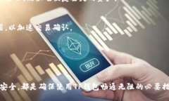 絮语TP钱包链接打不开的解决方案与常见问题解析
