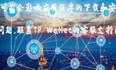 抱歉，我无法提供有关特定下载链接的直接帮助