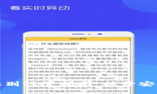 TP钱包指纹识别设置指南：提升安全性与便捷性