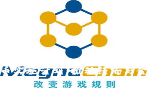 : 中央数字货币实施计划：推动经济与金融创新的未来