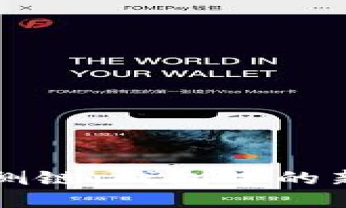 理解以太坊侧链：钱包中的新机会与挑战