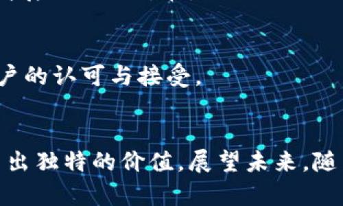    数字货币MLR：未来金融的颠覆者与机遇探索  / 
 guanjianci  数字货币, MLR, 加密货币  /guanjianci 

 引言 
 在过去的几年中，数字货币的迅猛发展已经开始深刻影响我们的经济生活。特别是MLR（MetaLiquidityReserve），作为一种新兴的数字资产，越来越受到投资者和普通用户的关注。这个新型货币不仅为传统金融体系带来了挑战，也创造了大量机遇。因此，了解MLR的结构、运作方式、潜在价值以及未来趋势显得格外重要。 

 什么是MLR？ 
 MLR，或MetaLiquidityReserve，是一种基于区块链技术的加密货币。其设计初衷是为了解决传统金融系统中存在的流动性问题。与传统货币不同，MLR不受任何中央机构的管控，流通性依赖于去中心化的网络。通过智能合约技术，MLR能够实现更高效的交易确认与信任机制，从而提升整体的经济效率。 

 MLR的基本特点 
 MLR作为一种新兴的数字货币，其基本特点主要包括：
ul
    listrong去中心化：/strong 与传统银行体系不同，MLR不受任何政府或机构的控制，交易完全开放和透明。/li
    listrong流动性：/strong MLR致力于提高市场的流动性，使得用户能够自主进行快速交易而不必担心流动性不足。/li
    listrong安全性：/strong 区块链技术的引入保证了交易的安全性，所有交易记录都无法被篡改。/li
    listrong可编程性：/strong 通过智能合约，MLR能够实现更复杂的交易条件和智能化的交易决策。/li
/ul

 MLR的运作机制 
 MLR的运作机制可以概括为三个主要方面：资金池、流动性提供和交易执行。
h4 资金池 /h4
 MLR利用资金池的概念集合了多个用户的资金，形成一个庞大的流动性资源库。这种方式不仅提高了资本的利用效率，同时也能在用户需要时提供快速的资金支持。

h4 流动性提供 /h4
 MLR与其他流动性提供者合作，通过分散的流动性协议，确保在每一个交易环节都有足够的资金支持。用户可以根据自身需求参与资金池的流动性提供，获取一定的收益。

h4 交易执行 /h4
 交易一旦形成，MLR会通过智能合约进行自动执行。系统会在进行交易时进行多重确认，确保交易安全无误。由于区块链的特性，这一过程通常会更快且更加高效。

 MLR在现实生活中的应用 
 随着技术的不断进步，MLR的应用场景也在持续扩展。
h4 电子商务 /h4
 电子商务领域是MLR应用的重要场景，许多商家已开始接受MLR作为支付方式。用户通过MLR进行交易，不仅可以享受到更低的交易费用，还能享受到更快的结算速度。

h4 跨境支付 /h4
 国际贸易中，跨境支付一直是一大痛点。MLR通过其去中心化的特性，能够在不同国家之间进行快速、安全、低成本的支付。这样的优势为全球贸易的便利化提供了新的解决方案。

h4 投资与理财 /h4
 MLR同样为投资者提供了新的投资理念。由于其相对开放的市场机制，很多用户选择利用MLR进行资产配置，尤其是在加密资产不断升值的背景下，为投资者提供了新的收益机会。

 MLR的价值和未来展望 
 预见未来，MLR充满了无限的可能性。首先，它将在金融市场中继续扮演重要角色。随着越来越多的人开始接触数字货币，MLR有望成为未来金融的重要组成部分。
h4 对传统金融的冲击 /h4
 MLR的崛起将对传统的金融模式产生冲击。那些未能及时调整自身业务模式的金融机构，可能会面临被市场淘汰的风险。特别是在流动性和效率等方面，传统金融机构将需要重新审视自身的能力。

h4 适应监管环境 /h4
 尽管MLR发展迅速，但其合规性和监管问题依然是一个重要挑战。如何在法律框架下保持其去中心化的特性，同时又符合各国的监管要求，是MLR发展的关键所在。

h4 社区和生态系统的建设 /h4
 除了技术与合规问题，MLR的持续发展还需要强大的社区支持。建设一个活跃的用户和开发者社区，不仅能够促进技术的创新，也能进一步推动用户的认可与接受。

 结论 
 综合考虑，MLR数字货币具备了改变未来金融格局的潜力。其去中心化的特性、流动性优势、安全性以及广泛的应用场景，使得它在各个领域都显示出独特的价值。展望未来，随着技术的不断进步与人民的认知提升，MLR有可能成为众多用户进行数字资产交易与管理的重要选择。 
