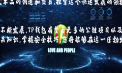   如何在TP钱包电脑版上安全地玩转火币链？ /