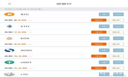 TP钱包如何快速兑换少量的HT（Huobi Token）