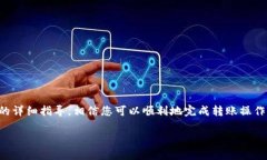 TP钱包安全吗？如何将TP钱包中的资产转移到BKE