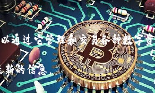 关于TP钱包创始人付盼是否被抓的消息并没有确凿的证据或官方确认的信息。TP钱包是一个加密货币钱包，用户可以通过它管理和交易各种数字资产。在当前的加密货币领域，消息的真伪往往难以辨别，因此对于这样的传言，建议关注官方渠道或权威媒体的报道。

如果您对TP钱包或其创始人的情况有进一步兴趣，可以关注一些相关动态，或是关注其官方社交媒体和公告，获取最新的信息。
