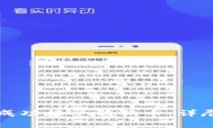 如何在TP钱包中成功接受狗狗币：详尽步骤及注意