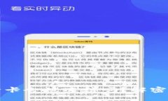 TP钱包提现到银行卡会被冻结吗？解密用户最关心