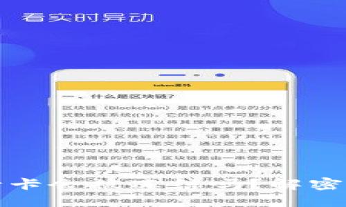 TP钱包提现到银行卡会被冻结吗？解密用户最关心的问题