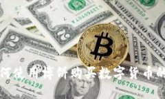 TP钱包如何使用博饼购买数字货币的详细指南