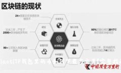 ziaotiTP钱包里的币如何下载与交易？完整指南