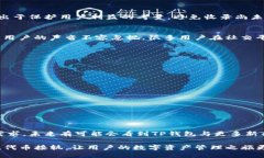 jiaotiTP钱包为什么没有薄饼？揭秘背后原因与解决