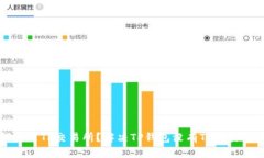 TP钱包如何使用TP交易所？解决TP钱包没有TP交易所