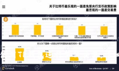 如何使用TP钱包进行薄饼交易：详细指南