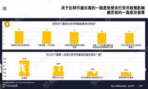 如何使用TP钱包将ETH链资产成功转移到BSC链