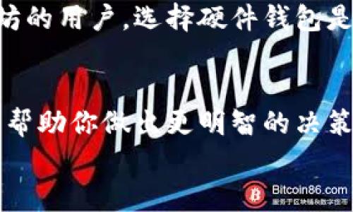    以太坊钱包当前币市价分析与投资指南  / 
 guanjianci  以太坊, 加密货币, 钱包市价  /guanjianci 

前言
以太坊（Ethereum）作为一种流行的加密货币，其钱包市价对于投资者和用户来说都是至关重要的数据信息。随着数字货币市场的不断发展，了解以太坊的当前市价不仅对于投资决策十分重要，同时也能帮助用户更好地管理他们的资产。

以太坊简介
以太坊是一种开放源代码的区块链平台，允许开发者在其上创建和部署智能合约和去中心化应用（DApps）。自2015年推出以来，以太坊迅速成为数字货币市场的重要参与者，尤其是在去中心化金融（DeFi）和非同质化代币（NFT）等领域展现出巨大的潜力。同时，ETH作为以太坊主网络的原生代币，其市场价波动也影响着整体加密货币的走势。

当前以太坊市价的影响因素
要准确把握以太坊的市场价格，需要考虑多种因素。首先，宏观经济环境对加密货币的影响不可小觑。当全球经济不稳定、通货膨胀加剧时，人们往往转向以太坊等数字资产，以保护自己的财富。此外，加密货币市场整体的走势，包括比特币的涨跌，也会间接影响以太坊的价格。
其次，技术的进步对以太坊的市价也有显著影响。例如，以太坊网络的更新版“以太坊2.0”引入了权益证明（Proof of Stake）机制，这一改进旨在提升网络的安全性与可扩展性。用户对以太坊生态系统技术发展的关注度，常常能反映到代币的市价中。
此外，社区的参与度和开发者的活跃程度同样直接影响着以太坊的市场趋势。积极的开发者社区为以太坊带来了新的应用和用例，使其生态圈不断扩大。这种增长潜力往往容易吸引更多投资者的关注，从而推动价格上升。

如何查找和分析以太坊的最新市价
了解以太坊当前市价最直接的方式是通过加密货币交易所或市场数据网站。大部分主流交易所（如Binance、Coinbase）会提供实时价格信息，同时也会显示以太坊与其他加密货币和法定货币的交易对，帮助用户更方便地进行交易。
在查看市价时，用户也应该关注价格走势图表，这能够帮助分析价格变化的趋势。通过技术分析，可以识别一些可能的支撑和阻力位，辅助用户做出更明智的买卖决策。
应用程序和在线工具也是有效的价格跟踪方式。例如，CryptoCompare和CoinMarketCap等平台，通过整合不同交易所的数据，提供了整体市场的清晰视图，用户可以随时查看实时市价、市场深度和历史记录。

投资以太坊的风险与回报
投资以太坊充满机遇，但也伴随着高风险。作为一种高度波动性的资产，其价格可能在短时间内经历剧烈的波动。因此，投资者在决定进入这个市场之前，应该充分考虑自己的风险承受能力。
长期看来，以太坊被广泛认为是一种具有潜在增值空间的资产，尤其是当其技术不断取得进展，应用场景不断扩展时。然而，短期内的市场情绪和外部监管政策变化，皆可导致价格剧烈波动，投资者务必保持警惕。

如何安全持有以太坊
在购买以太坊之后，如何安全地持有它变得尤为重要。以太坊的安全性主要依赖于存储方式。可以选择软件钱包、硬件钱包或交易所钱包等多种存储方式。
软件钱包提供方便的交易体验，但相对而言安全性较低。硬件钱包则是存储数字资产最为安全的方法，它避免了在线攻击的风险。对于那些打算长期投资以太坊的用户，选择硬件钱包是一个更为理智的决定。

总结与前瞻
以太坊的市价受到多重因素的影响，保持对市场动态的敏感性是至关重要的。无论是投资者还是用户，了解以太坊的基本信息和市场行情，进行谨慎分析，都能帮助你做出更明智的决策。未来，以太坊的技术发展和生态环境建设将继续吸引越来越多的关注与投资，随着其应用场景的不断丰富，长期的潜力也将继续被看好。
随着时间的推移及新技术的出现，以太坊的市价仍会经历众多的波动。保持对市场的敏感性、进行足够的学习与研究，都是成功投资不可或缺的部分。