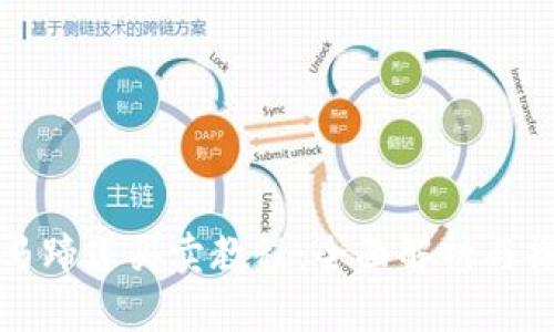 TP钱包马蹄莲买卖教程：全面解析与操作指南