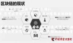   TP钱包如何转账到火币交易所的完整指南 /  gu