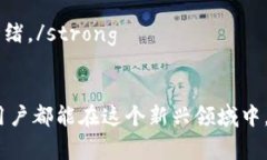   TP钱包事件：监守自盗的真相与影响 /  guanjian