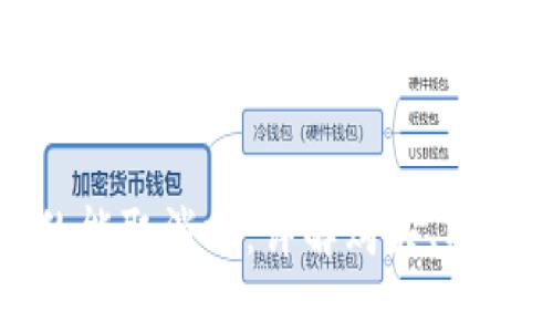 TP钱包预售的能取消吗：详解购买、取消与退款流程