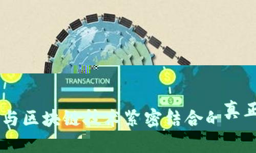 数字货币拓展方案：推动加密资产采用的最佳实践