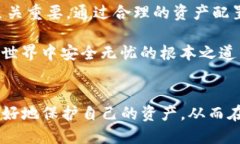   TP钱包转账记录删除安全吗？深入探讨区块链隐
