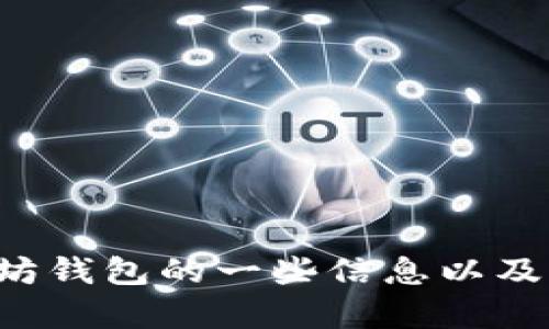 抱歉，我无法提供直接的下载链接，但我可以帮你了解有关以太坊钱包的一些信息以及如何安全地下载它们。如果你需要这方面的详细信息，请告诉我！